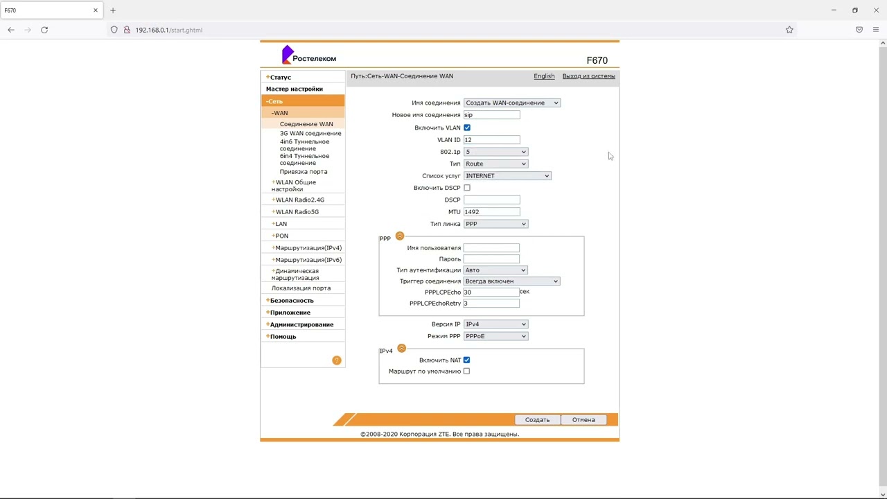 Порядок подключения интернета Ростелеком Виды подключения Ростелеком к Интернету